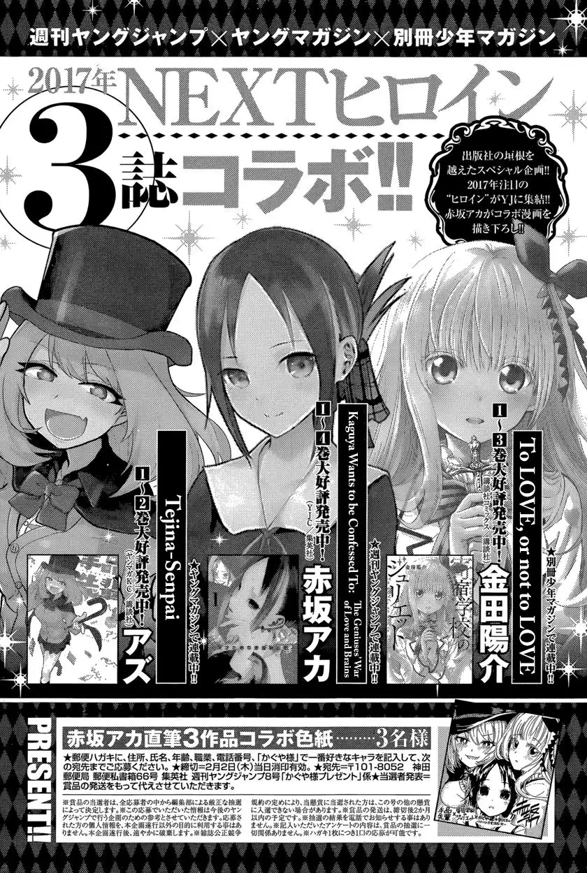 Kaguya-sama wa Kokurasetai - Tensai-tachi no Renai Zunousen Chapter 49 19